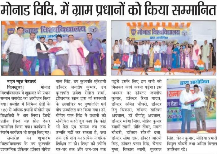 Pradhan Honor Ceremony Organized by Monad University
